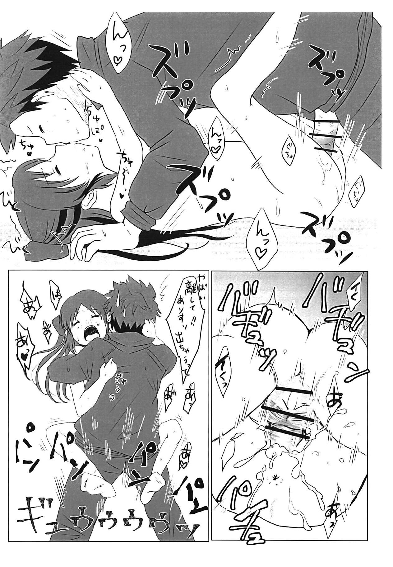Tachibana Arisu no Himitsu page 11 full