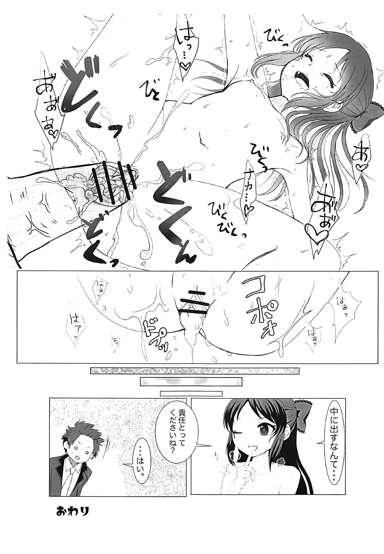 Tachibana Arisu no Himitsu page 12 full