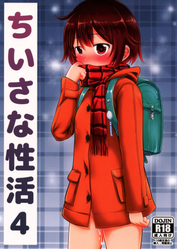 (C89) [Kidoukan (Kidou Muichi)] Chiisana Seikatsu 4 [French] [JnTo] cover