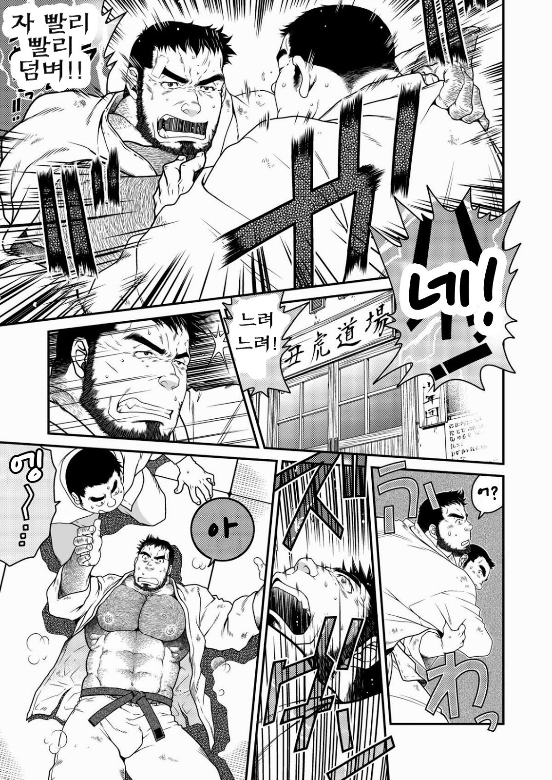 Minna Yatteruka? | 모두 하는 거냐? page 2 full