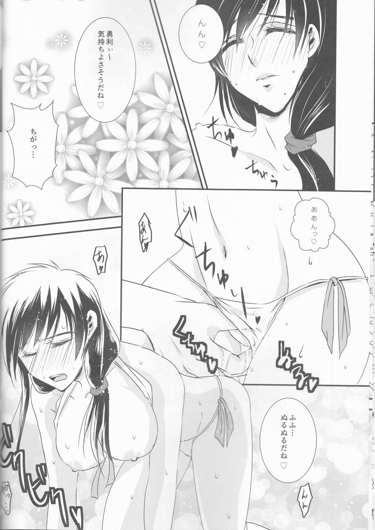 flower page 11 full