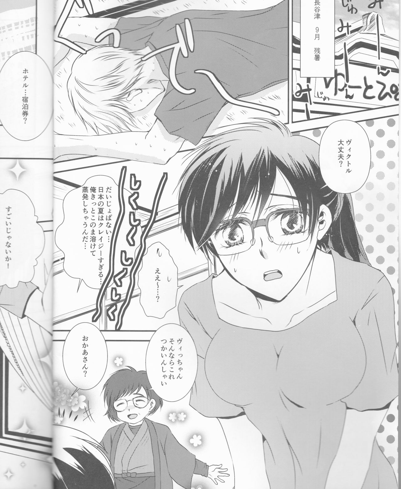 flower page 3 full