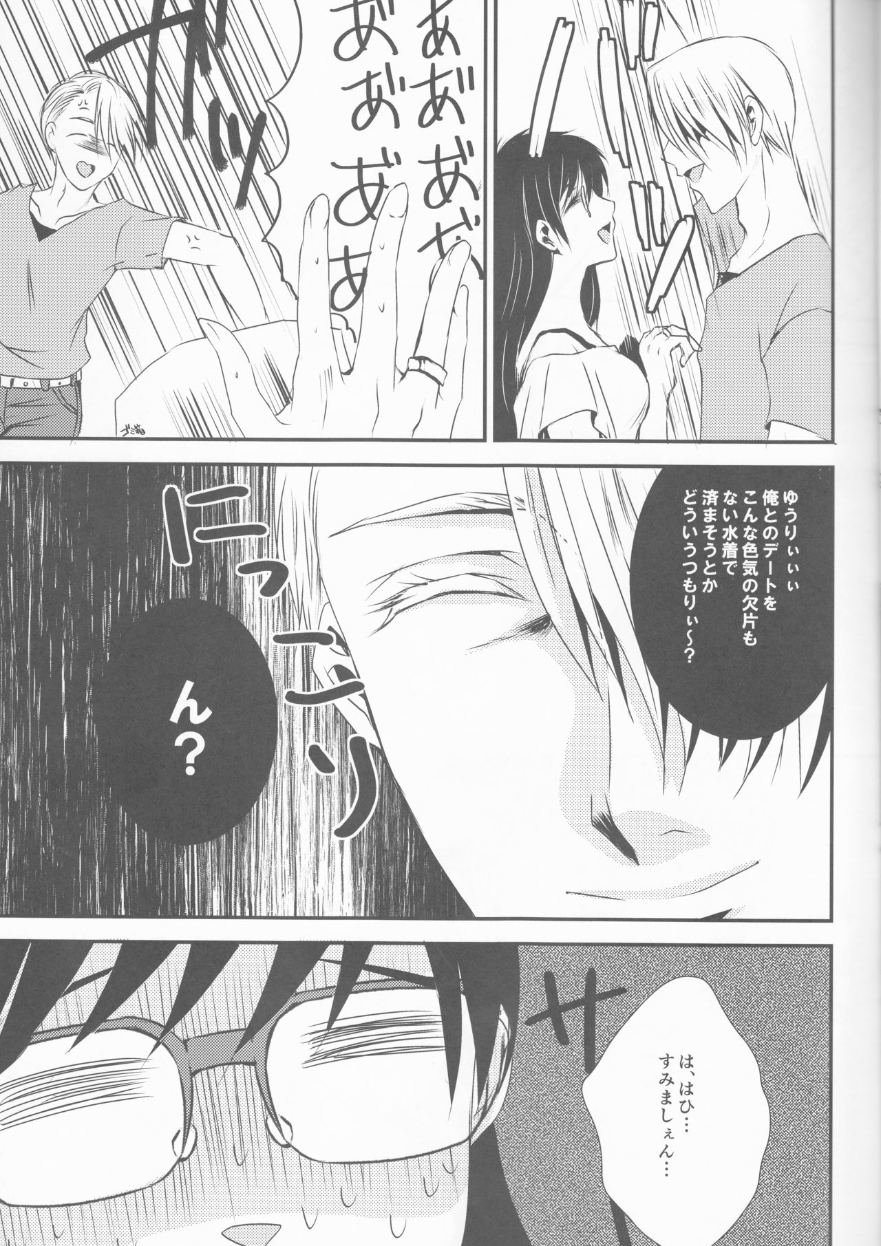 flower page 6 full