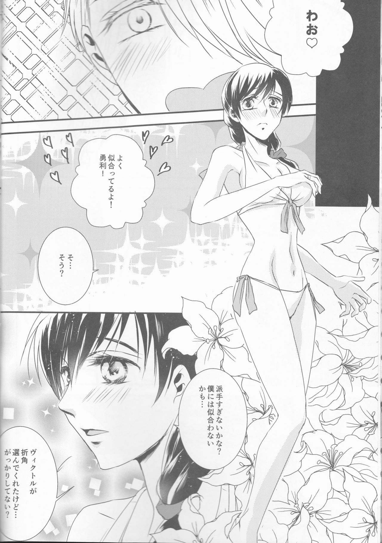 flower page 7 full