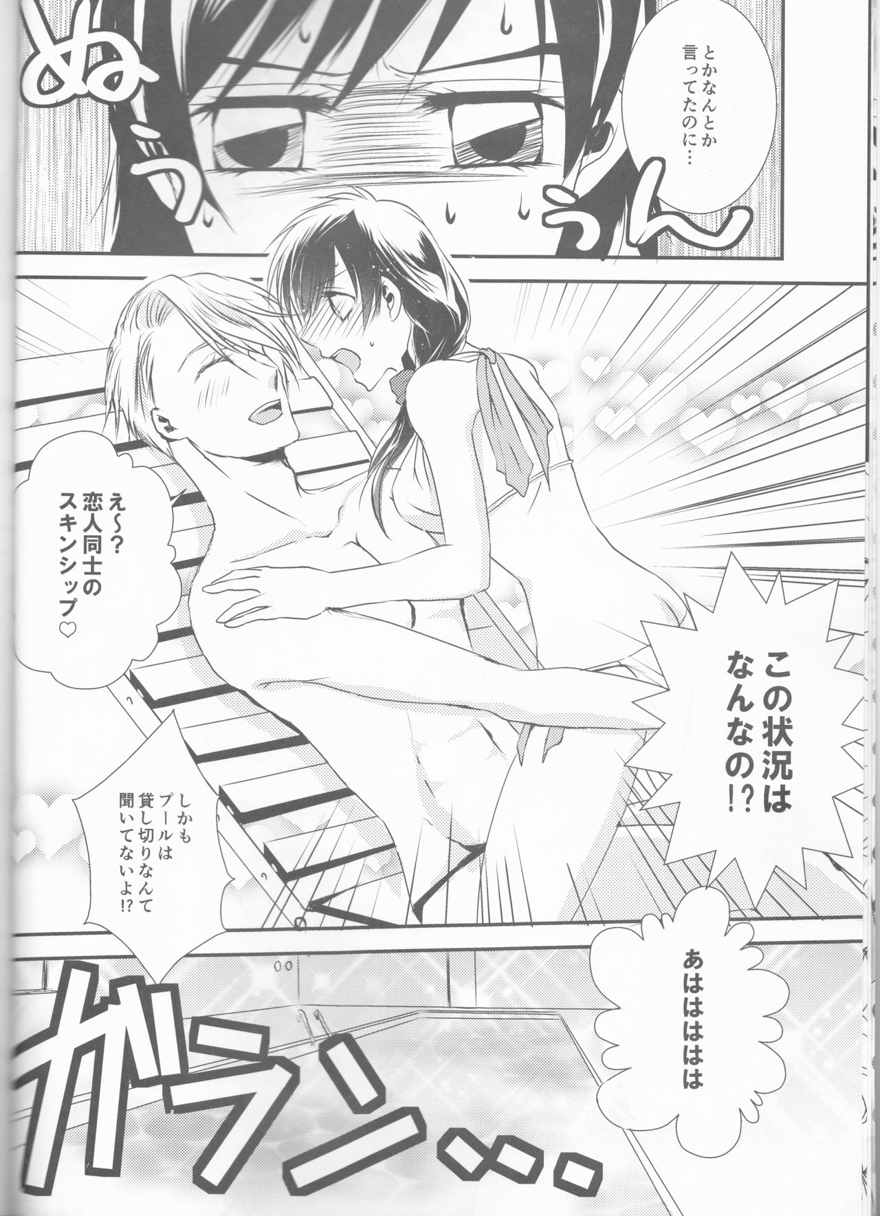 flower page 9 full