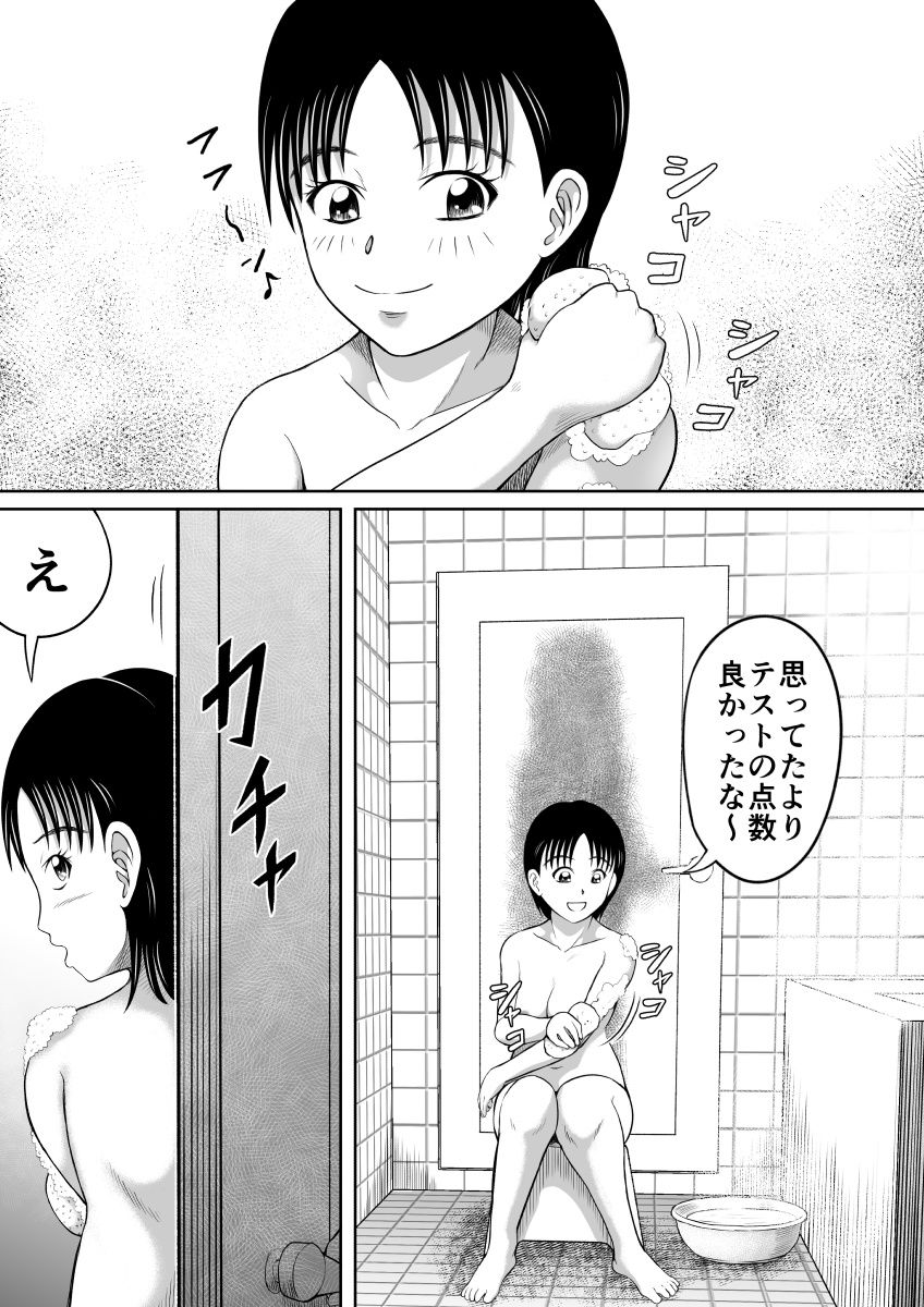 Kaibenburo page 2 full