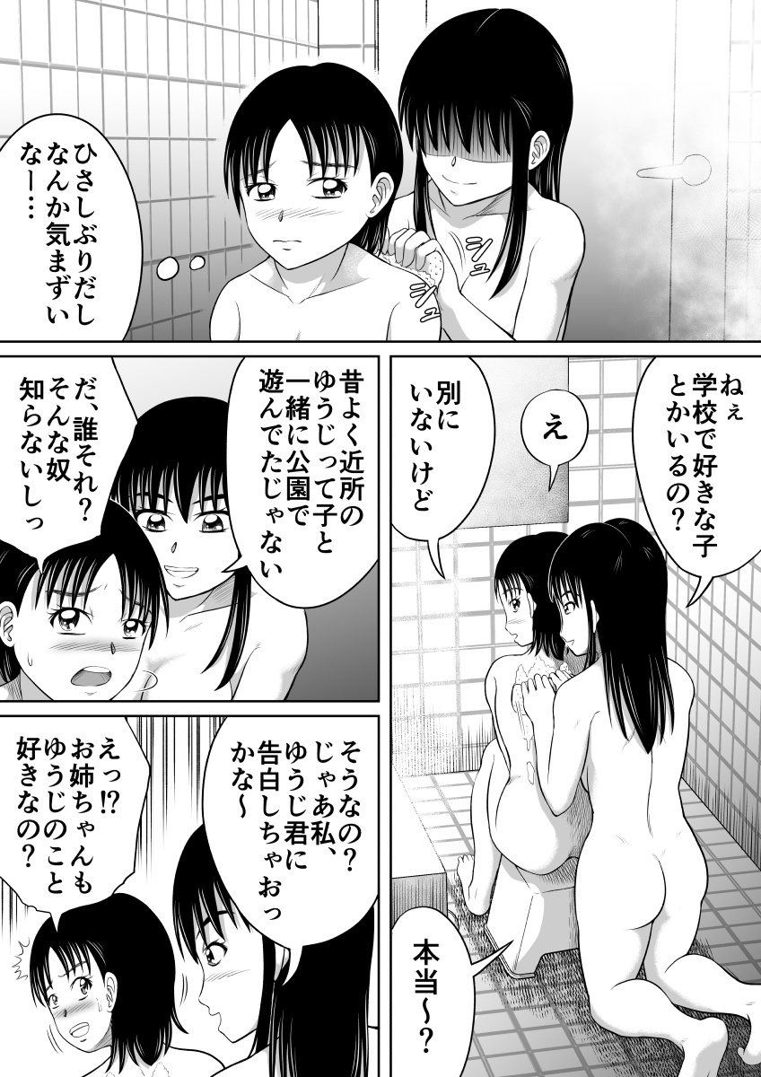 Kaibenburo page 4 full