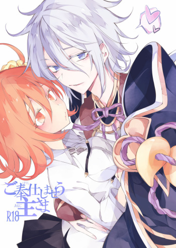 [ Giza no no nekoi] 2/ 24 [Ran guda]ru ̄ shiko shinkan(Fate/Grand Order)sample cover