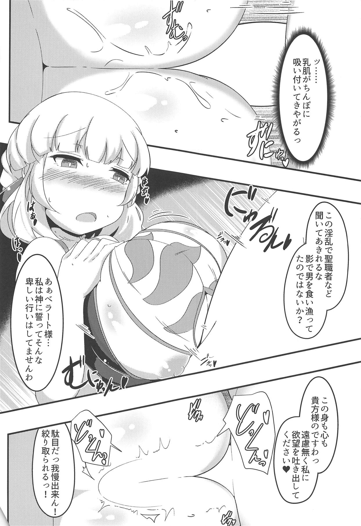 Aix-san ga Saimin Sennou Sareru Hon page 12 full