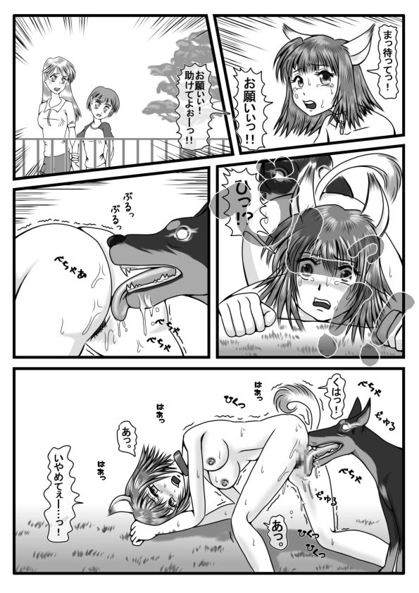 Henshin page 10 full