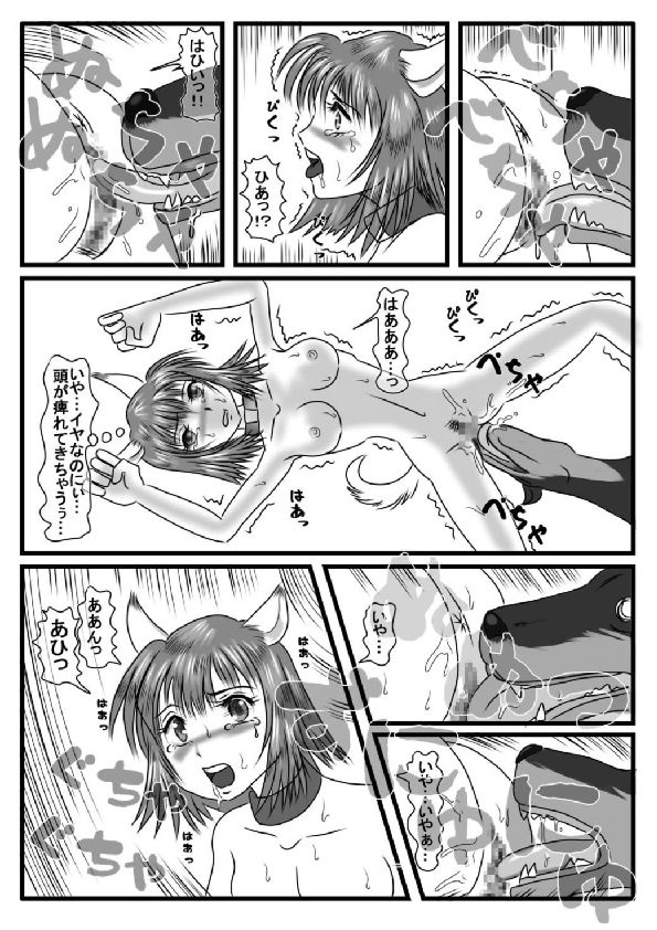 Henshin page 11 full