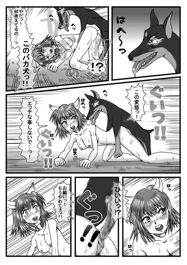 Henshin page 12 full