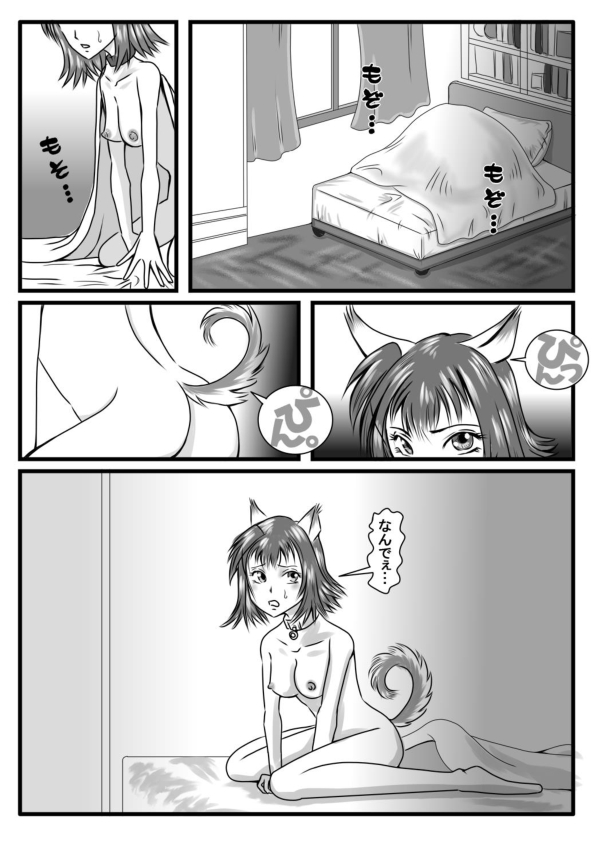 Henshin page 2 full