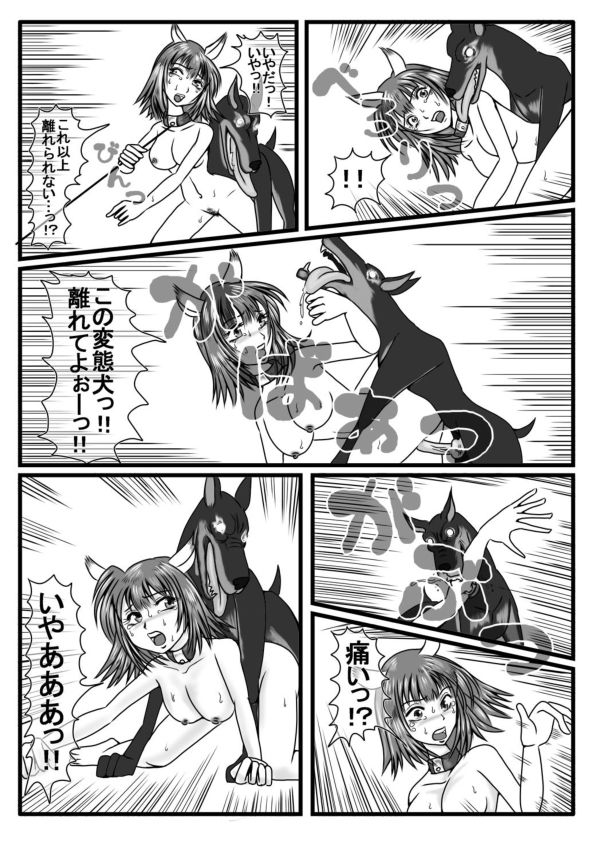 Henshin page 8 full