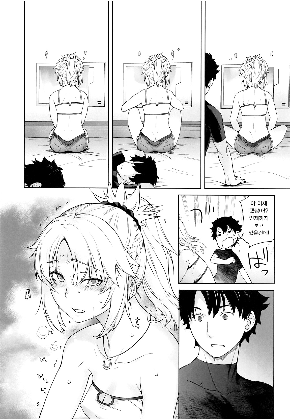 HEAVEN'S DRIVE 3 page 11 full