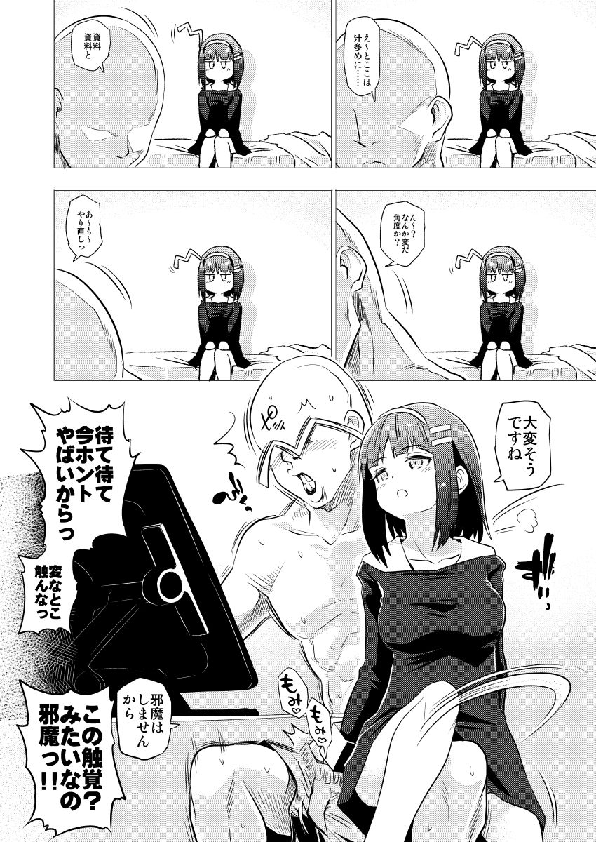 Roe-chan to no ohanashi Ch. 1-4 page 10 full