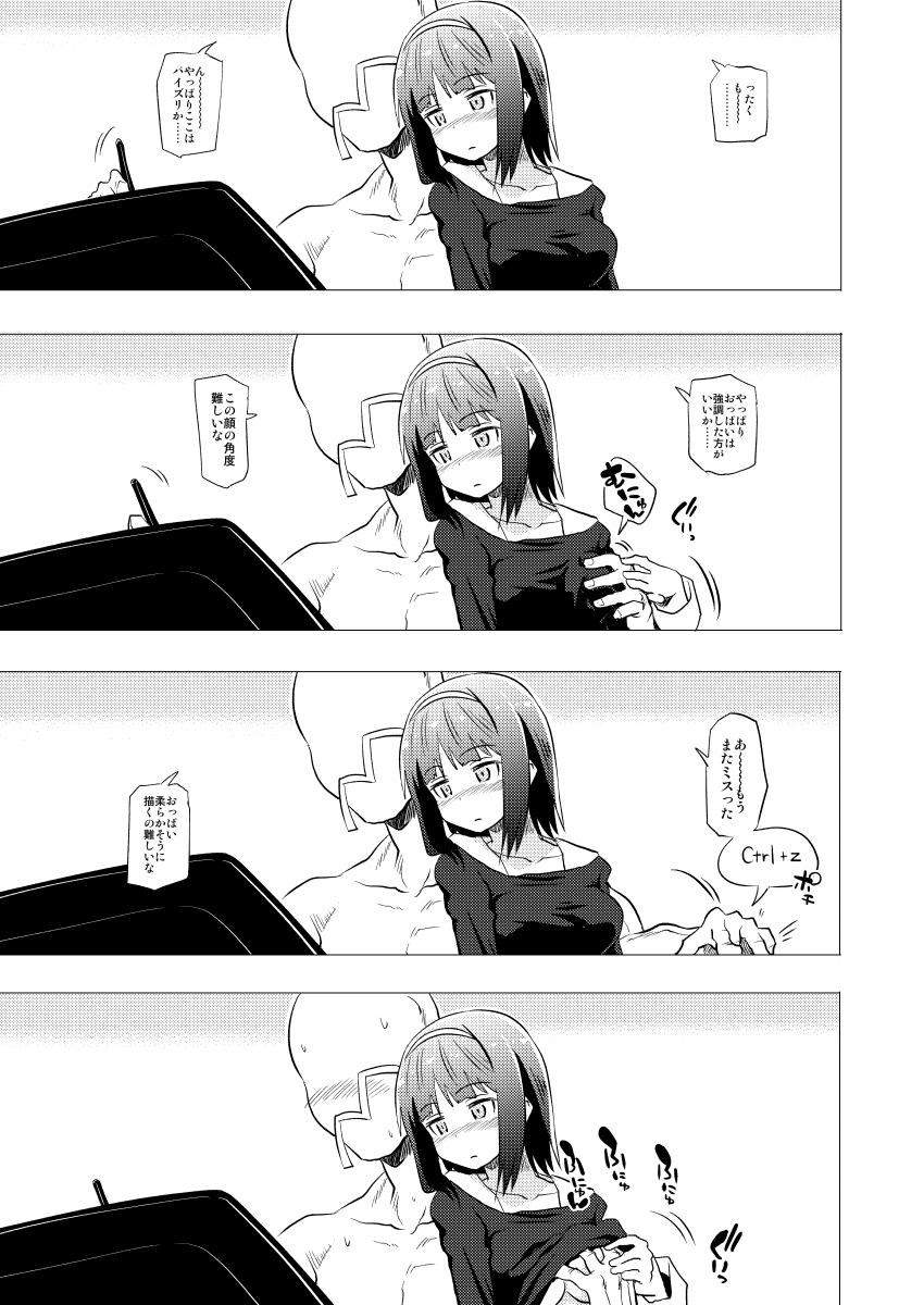 Roe-chan to no ohanashi Ch. 1-4 page 11 full