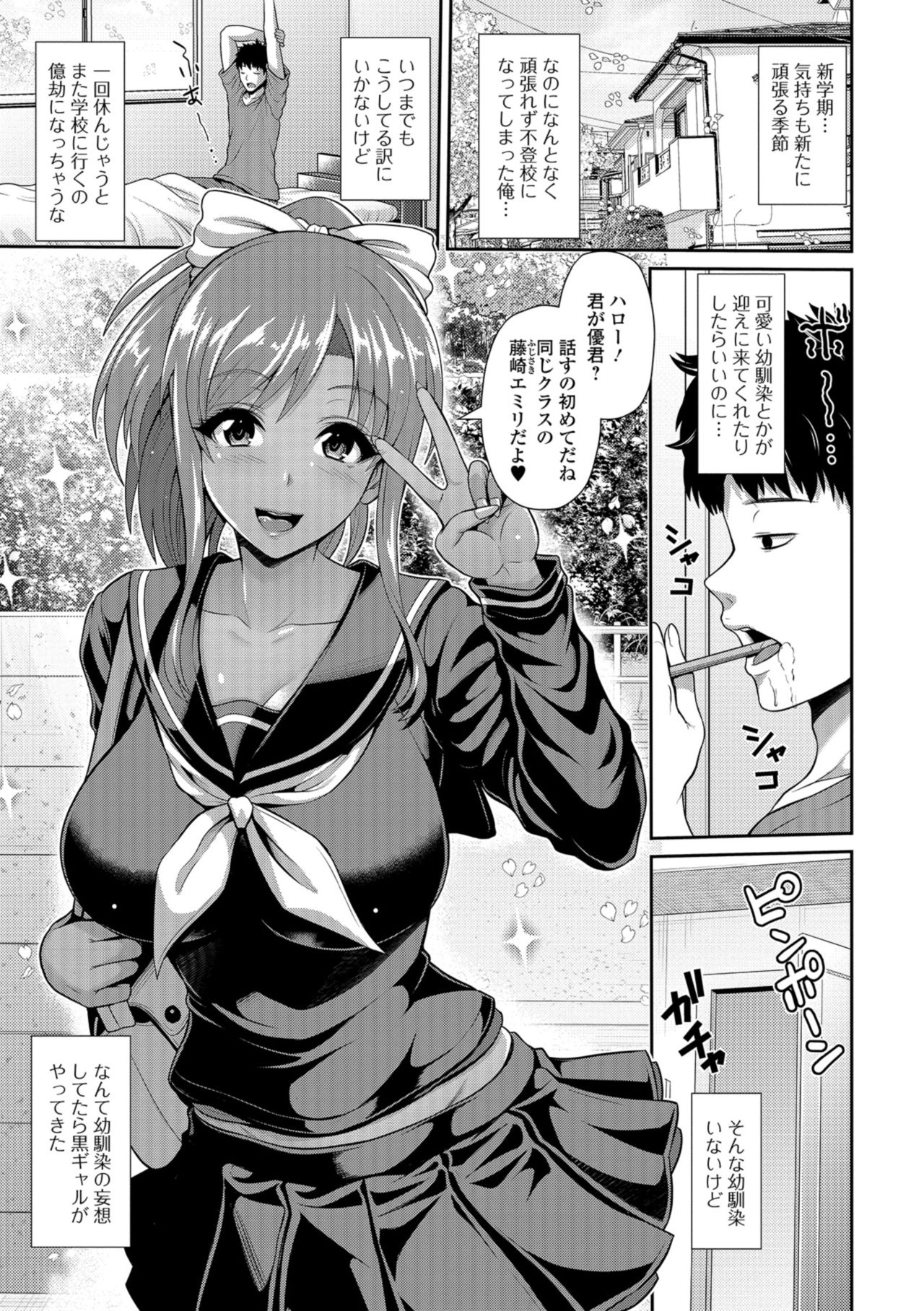 COMIC Shigekiteki SQUIRT!! Vol. 11 page 7 full