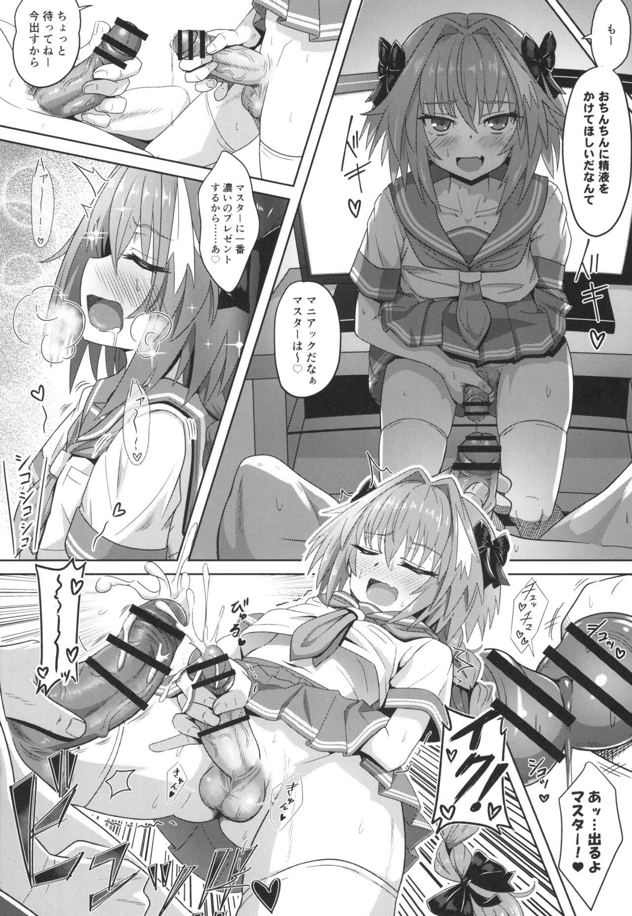 Tsure Tolfo! page 11 full