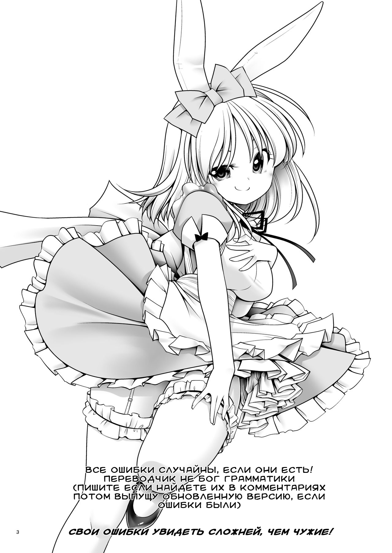 Tai Chikyuujin Seiyoku Seigyo You Jinzouningen Alice | Алису в каждый дом page 2 full