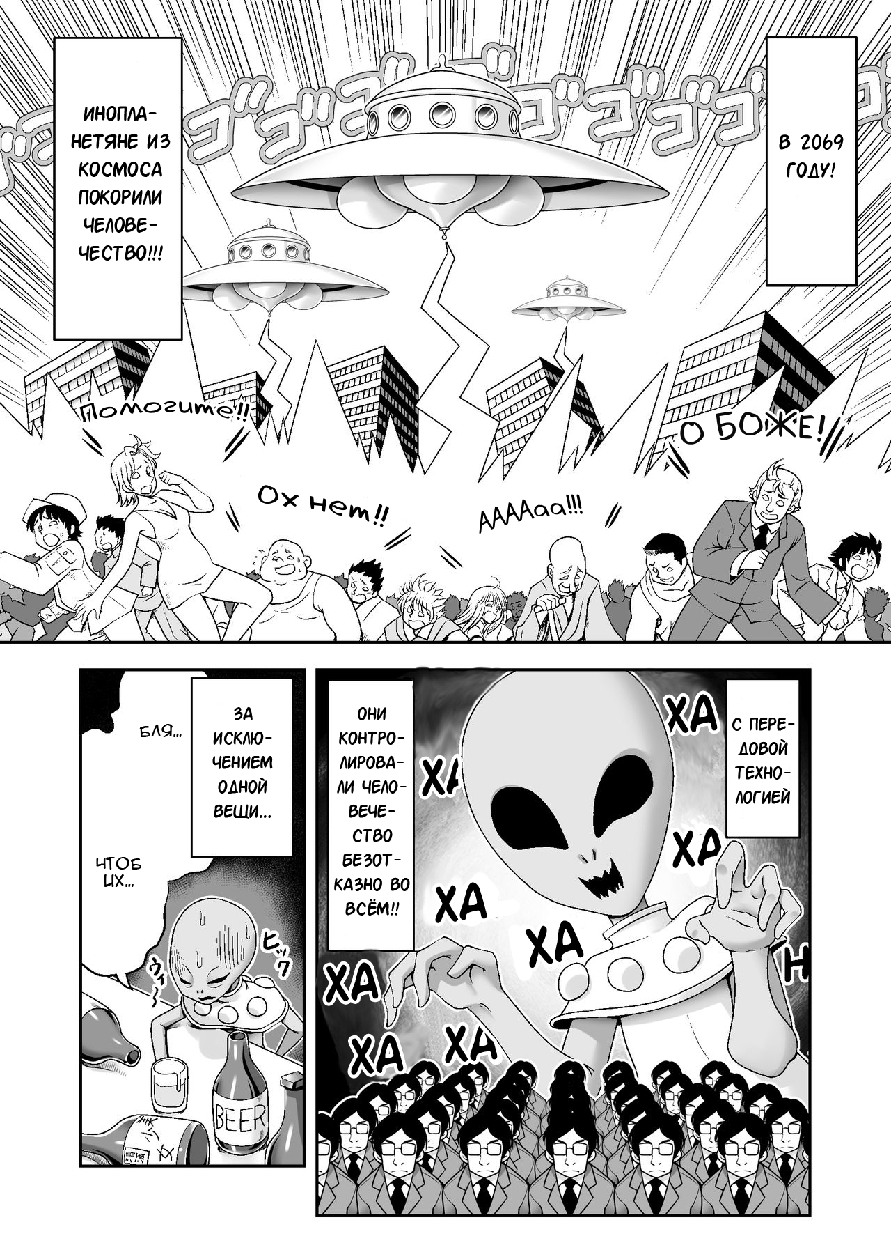 Tai Chikyuujin Seiyoku Seigyo You Jinzouningen Alice | Алису в каждый дом page 3 full