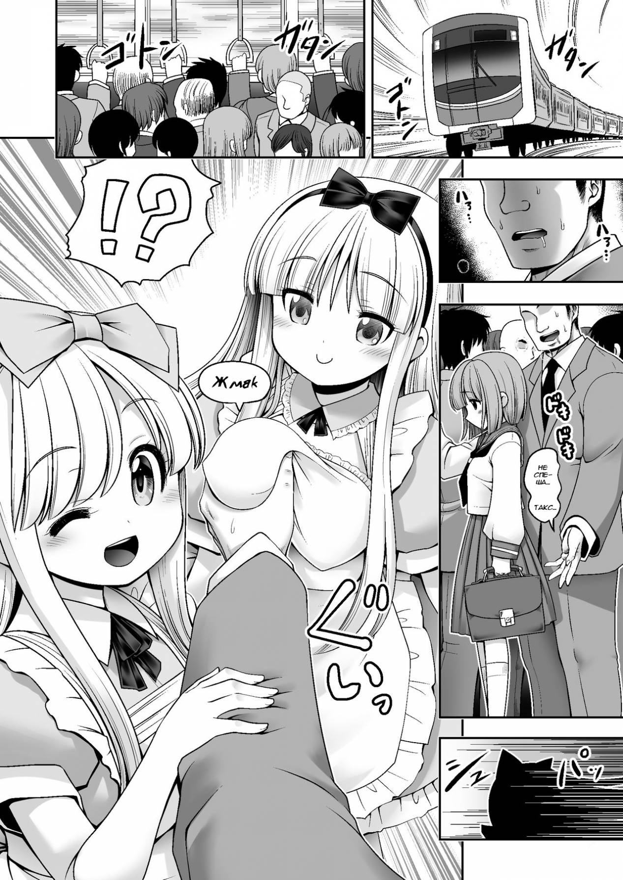 Tai Chikyuujin Seiyoku Seigyo You Jinzouningen Alice | Алису в каждый дом page 5 full