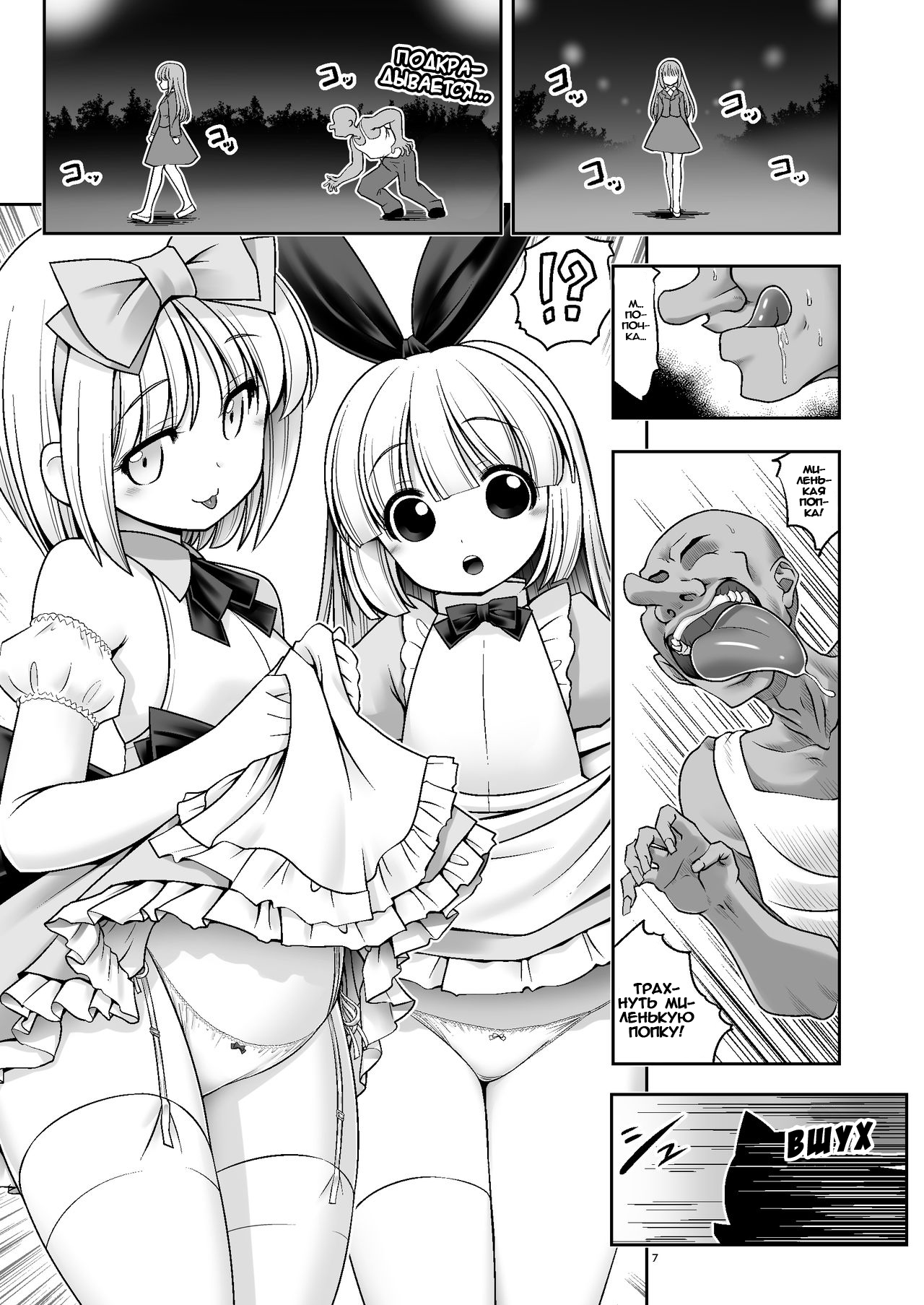 Tai Chikyuujin Seiyoku Seigyo You Jinzouningen Alice | Алису в каждый дом page 6 full