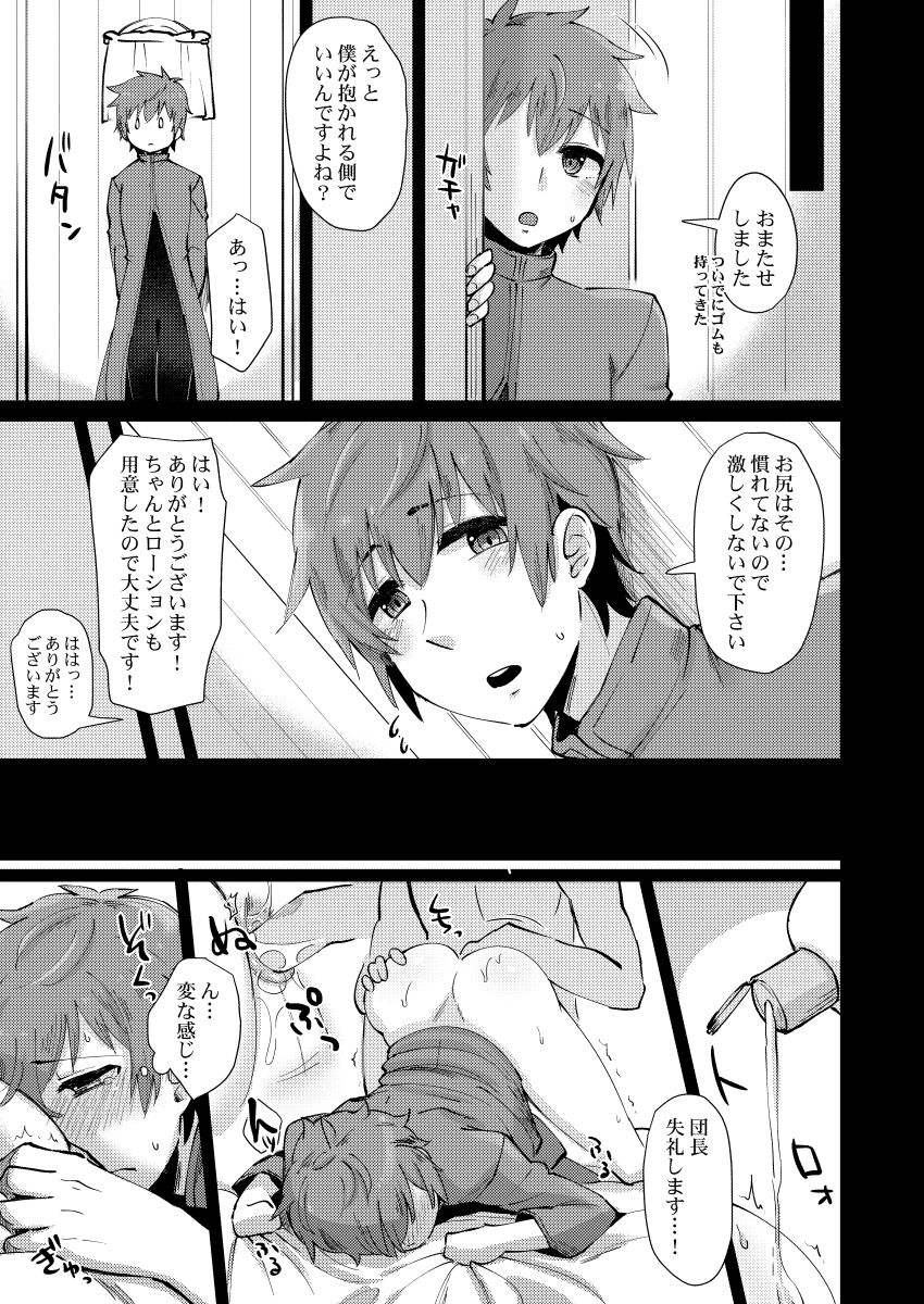 Onegai Danchou-san page 6 full