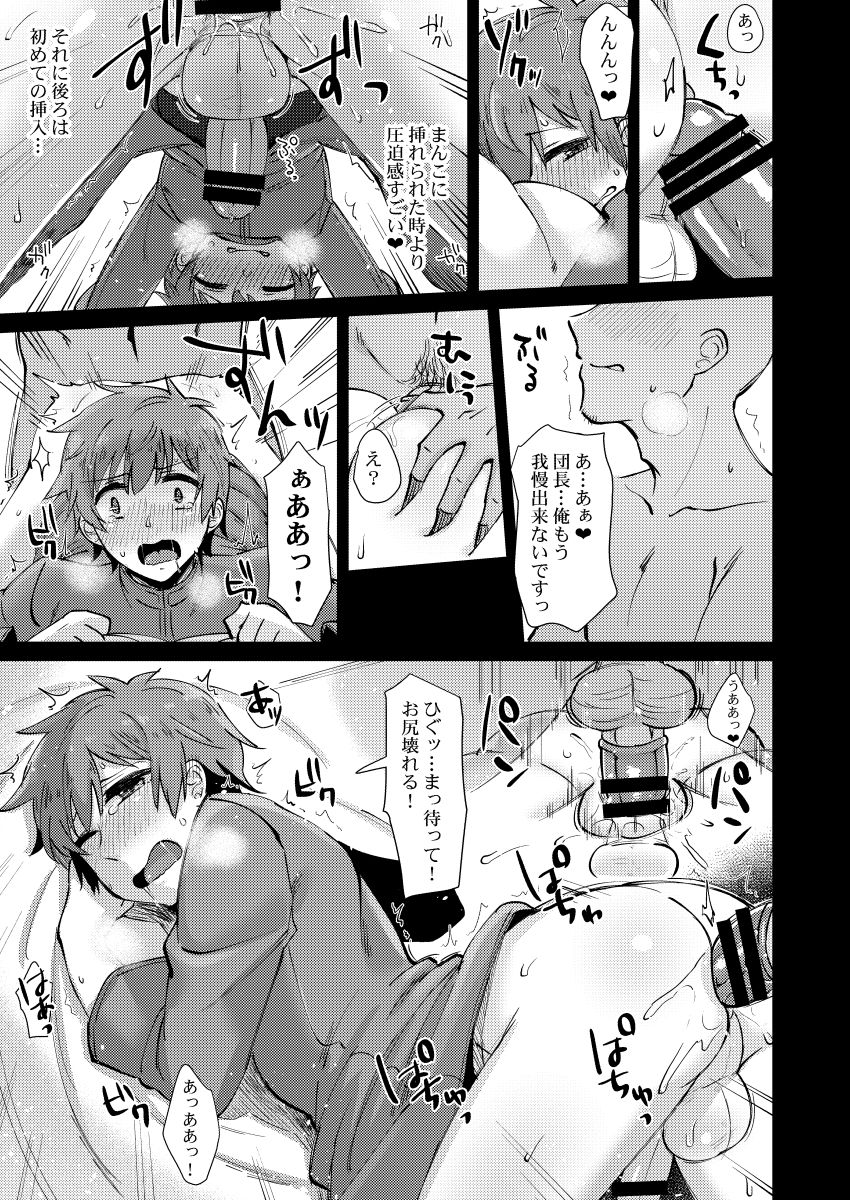 Onegai Danchou-san page 8 full