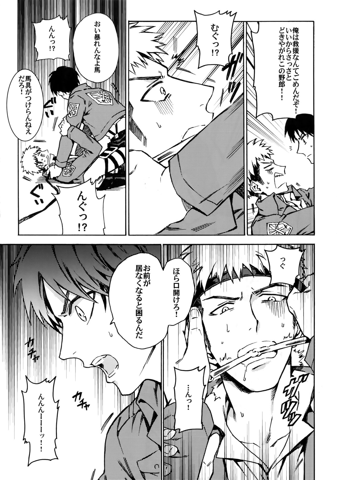 Ore wa Uma Janee! page 12 full