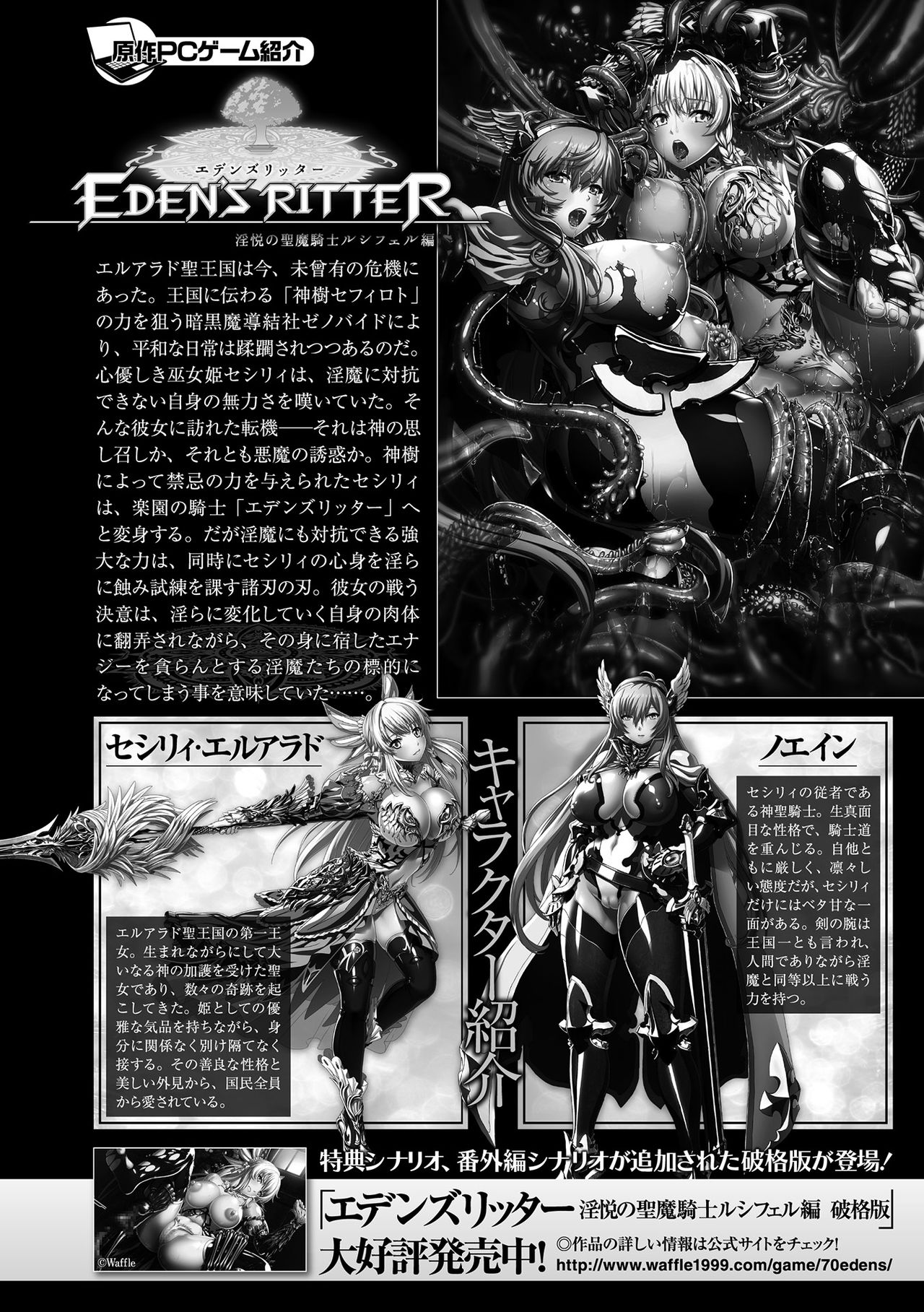 Haiboku Otome Ecstasy Vol. 19 page 4 full