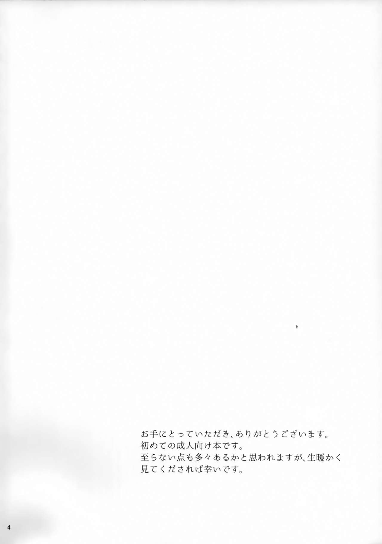 Exorcist Sistar page 3 full
