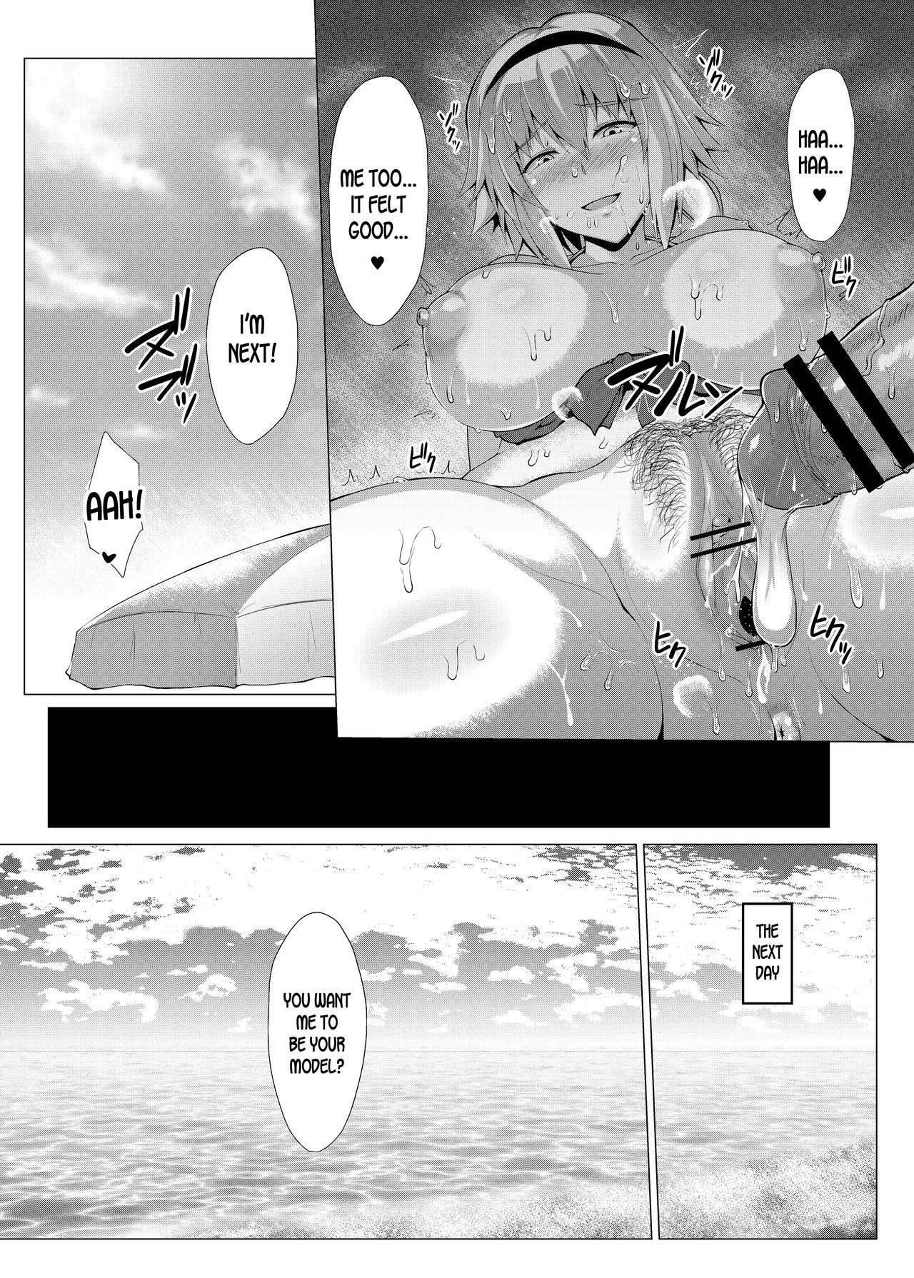 Natsu o Tanoshimimashou. page 12 full