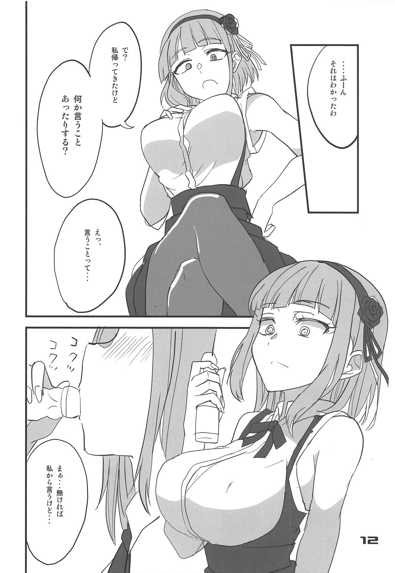 Dagashi Chichi 10 page 11 full