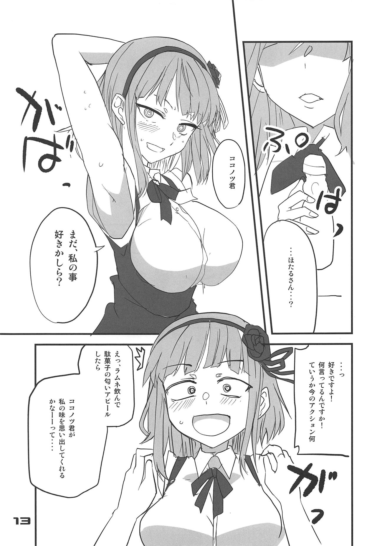Dagashi Chichi 10 page 12 full
