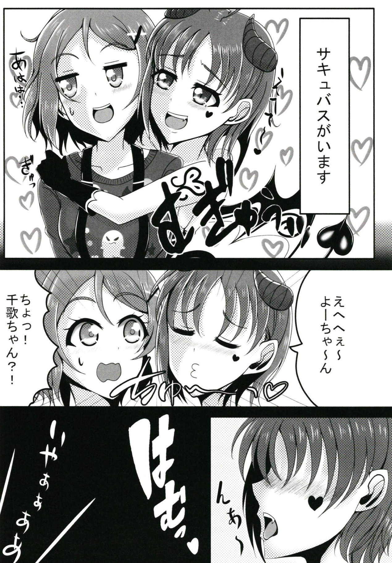 Trick&Trap?! -Sono Wana wa Keiryaku- page 5 full