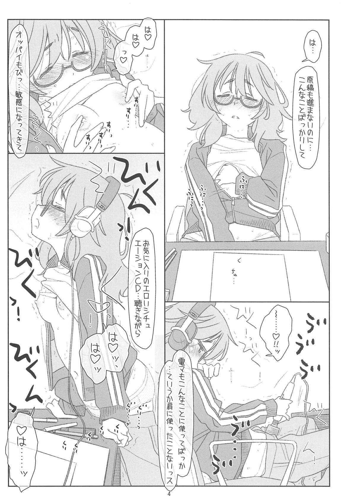 Hitori Ecchi ga Suki Sugita Araki Sensei ga Warui P ni Ero Idol ni Sareta Ue ni Off-kai kara Omochikaeri Suikan Sarechau nante page 3 full