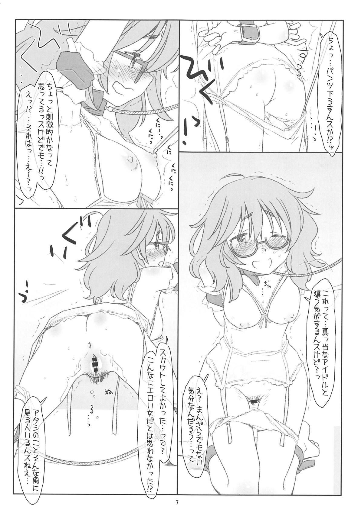 Hitori Ecchi ga Suki Sugita Araki Sensei ga Warui P ni Ero Idol ni Sareta Ue ni Off-kai kara Omochikaeri Suikan Sarechau nante page 6 full