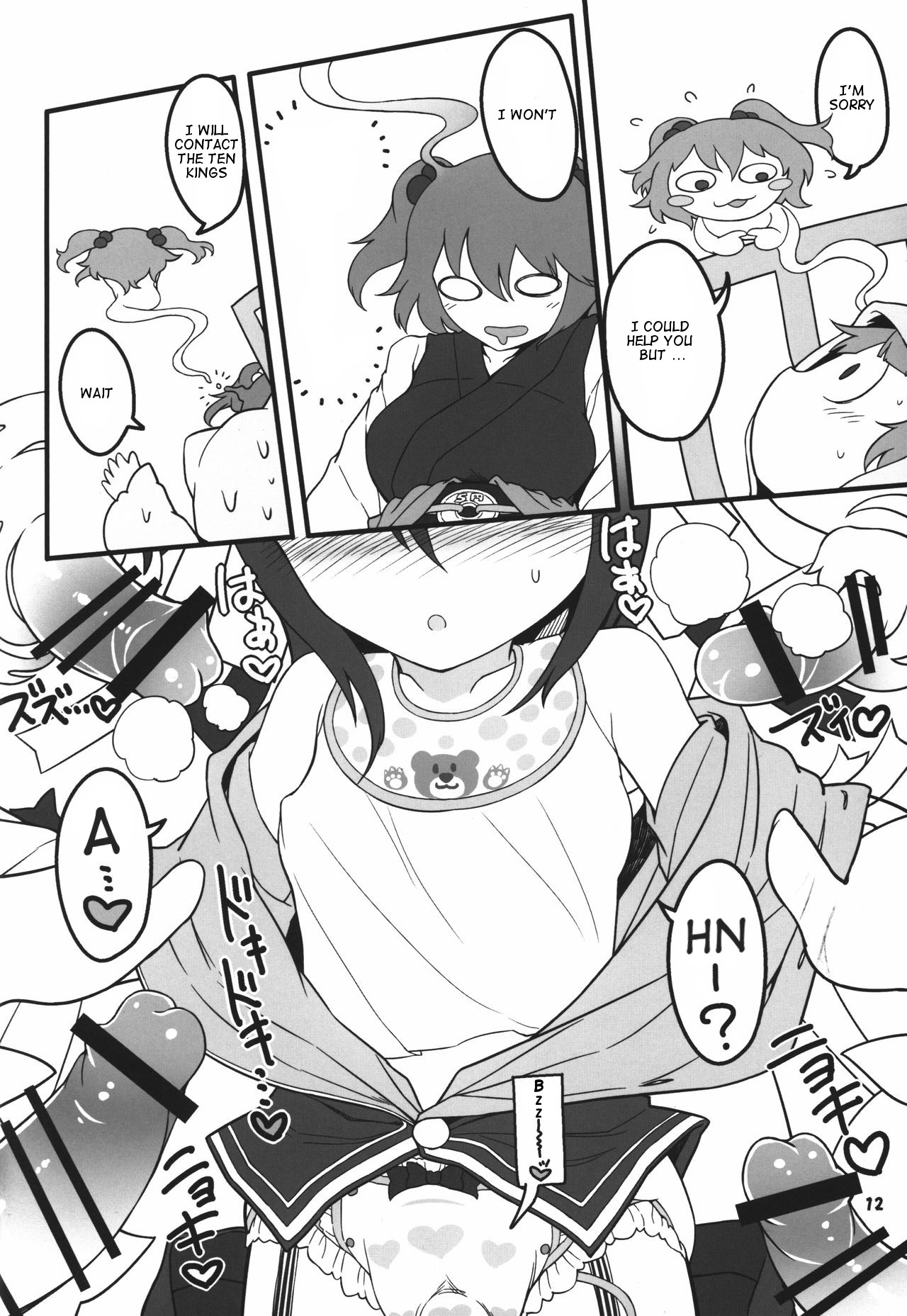 Shift Change Eiki-sama page 12 full