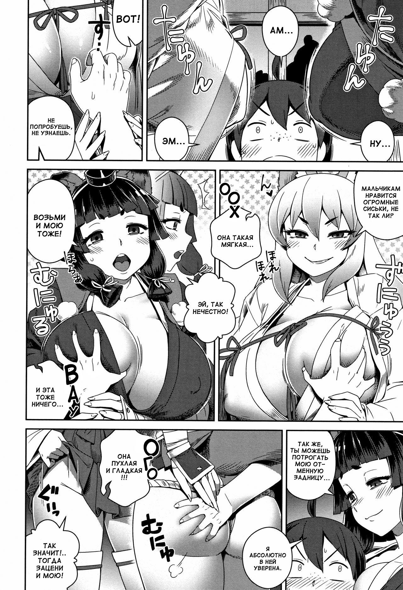 Konpoko Shikijou Kassen | Konpoko Fuck Battle page 4 full