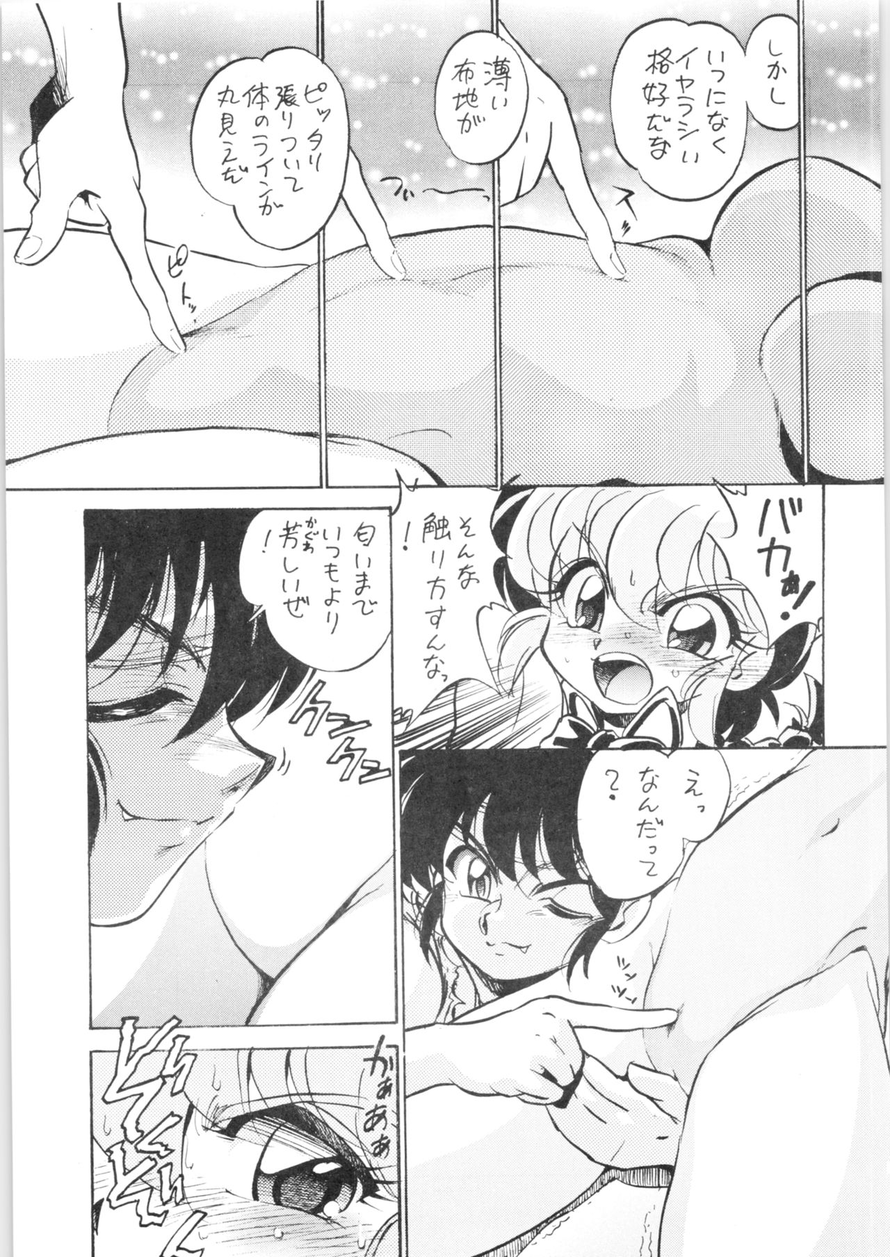 Pink wa In page 12 full