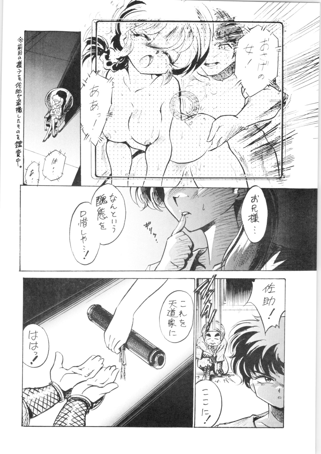 Pink wa In page 3 full