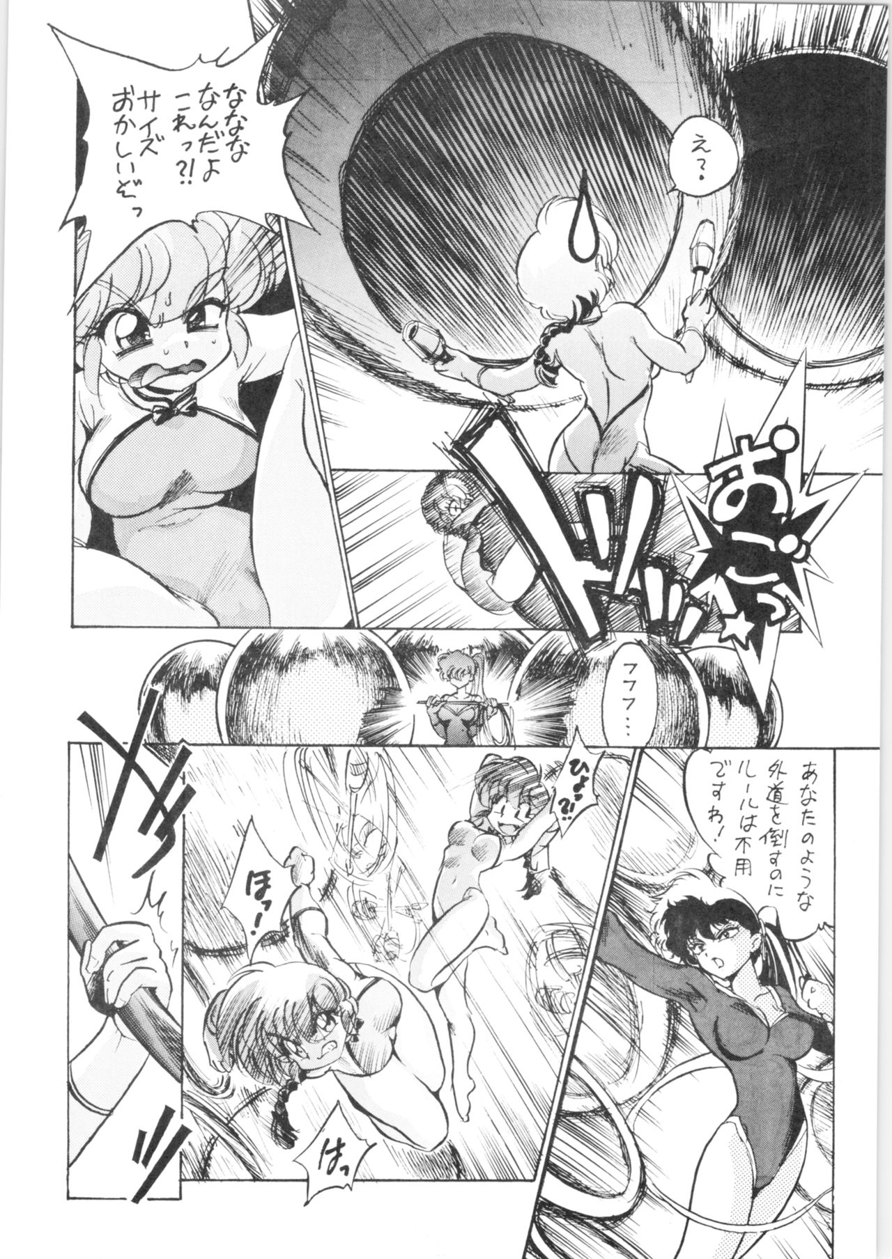 Pink wa In page 7 full