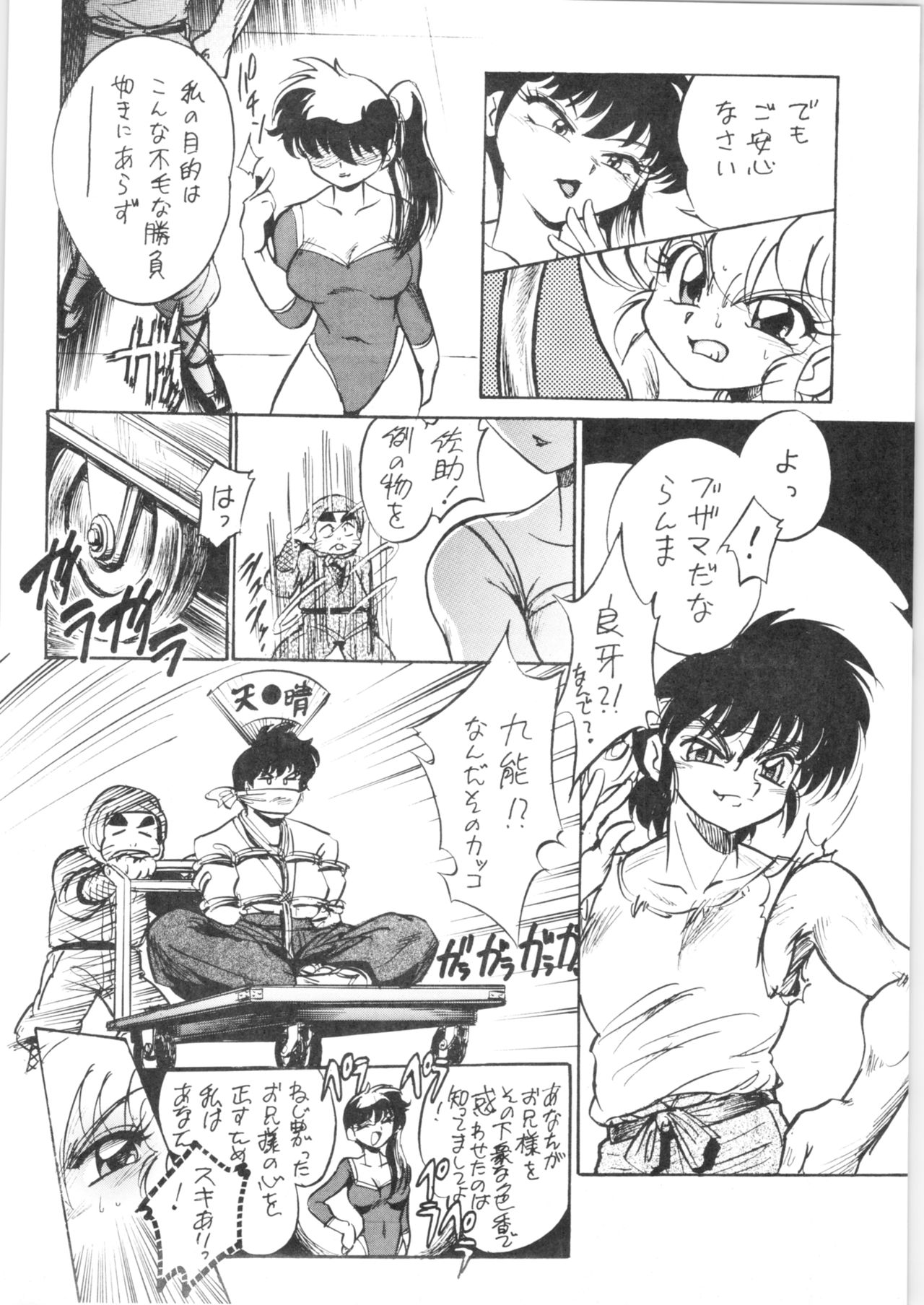 Pink wa In page 9 full
