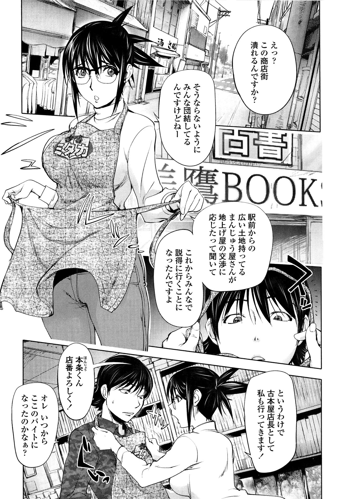 Midara Books 3 page 1 full