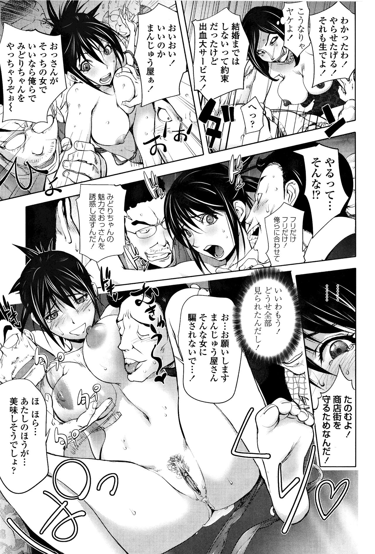 Midara Books 3 page 11 full