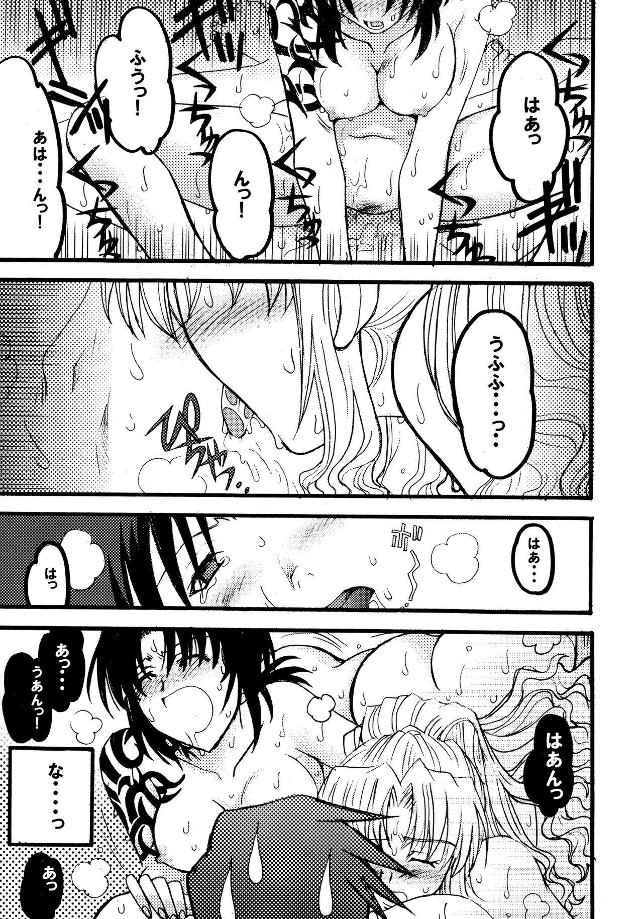 MADLY HEAVEN. page 4 full