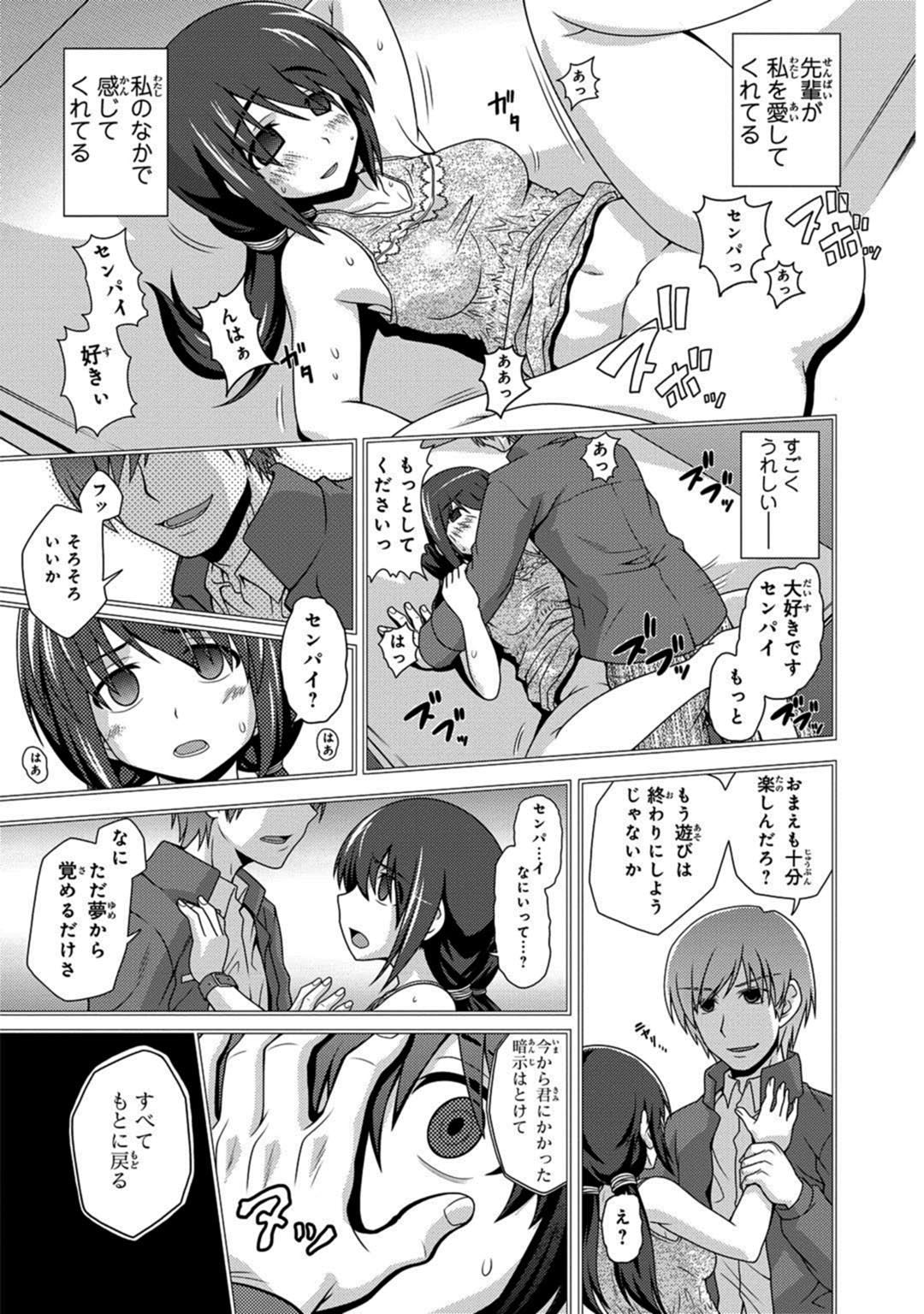 Saimin Gakuen Ono Kyouju no Choukyou Jikken ~Okasarete Kanjiru Karada~ 1-2 page 11 full