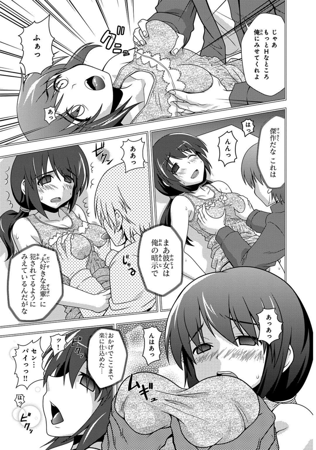 Saimin Gakuen Ono Kyouju no Choukyou Jikken ~Okasarete Kanjiru Karada~ 1-2 page 9 full