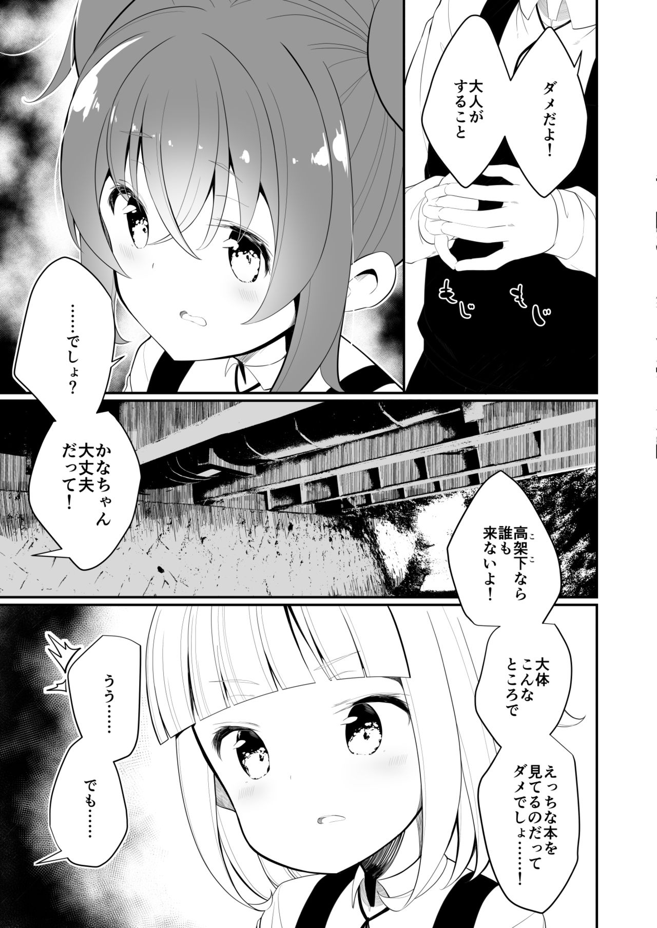 Lemon Aji no Suki page 5 full